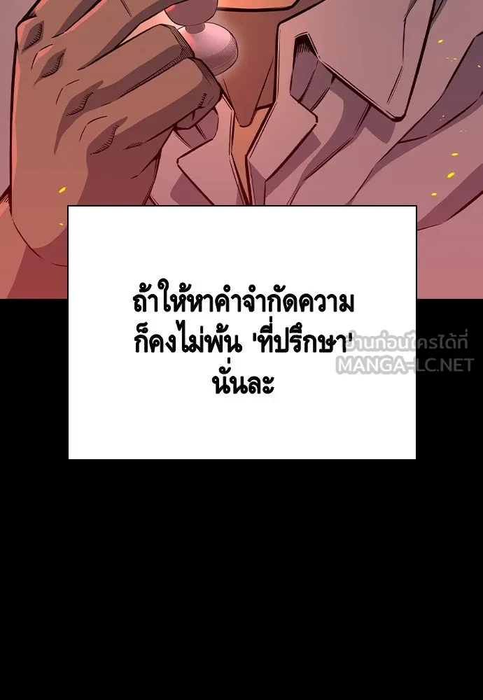 King Game ตอนที่ 84 ฮวังมูเจ (18) รูปที่ 126