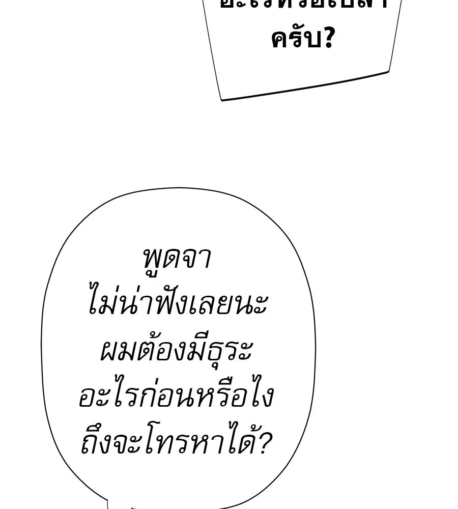 คอลเซ็นเตอร์เปลี่ยนชีวิต ตอนที่ 69 การแสดงสุดอันตราย รูปที่ 73