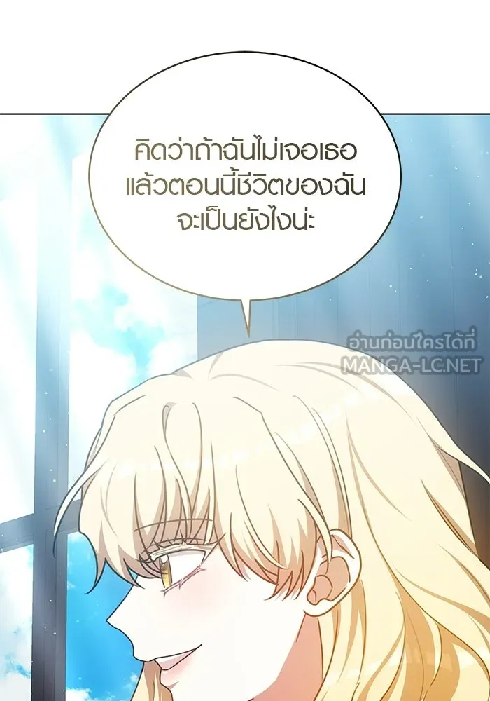เหตุผลที่ฉันนอกใจ ตอนที่ 85 รูปที่ 45