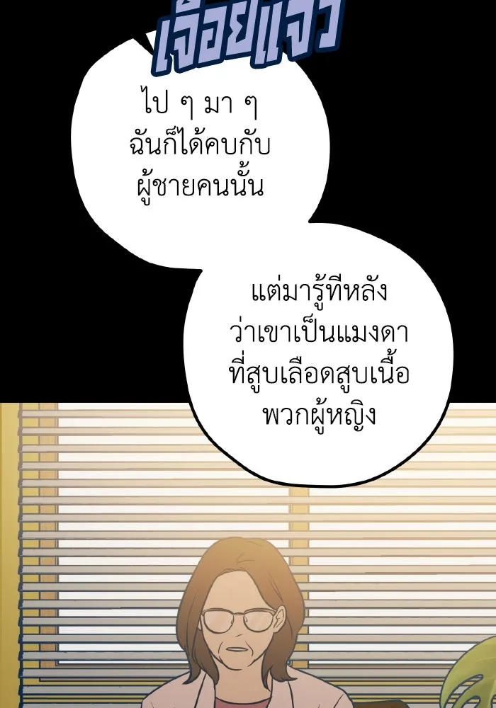 รักนี้ไม่มีรีไซเคิล ตอนที่ 46 รูปที่ 88