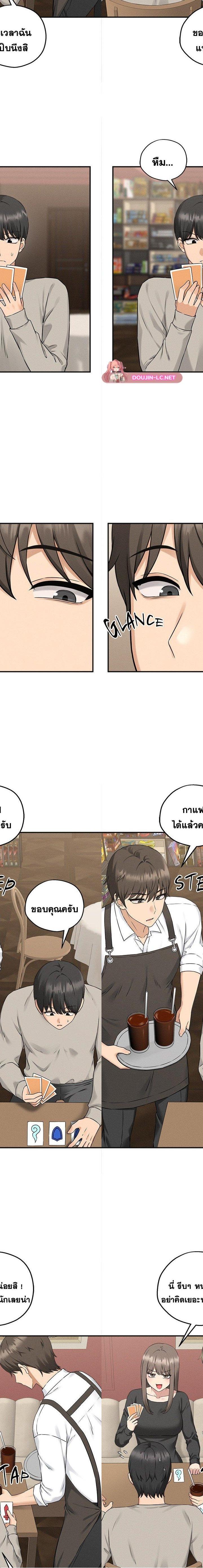 Pleasure Board ตอนที่ 1 16