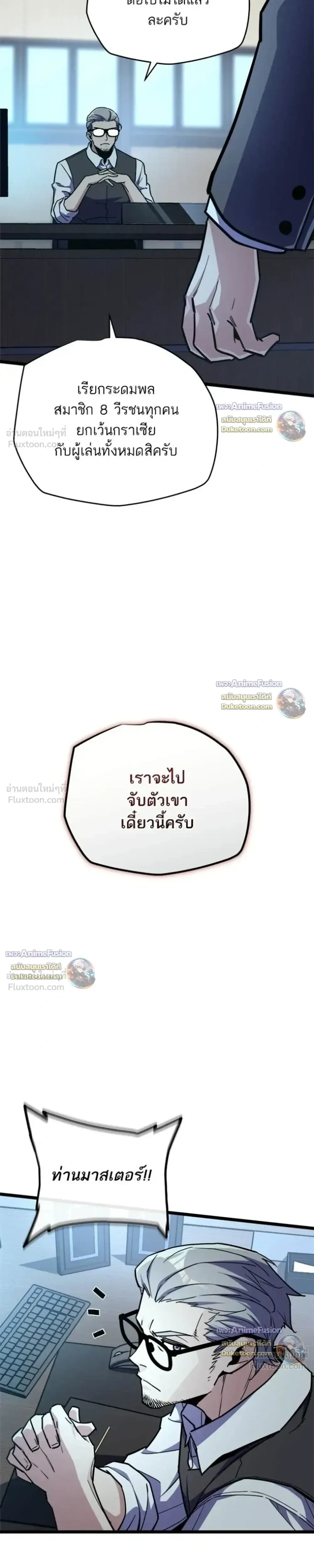 Starting With 13 Hidden Traits เก_ดใหม_ในเกมพร_อมค_ณสมบ_ต_ล_บ 13 ประการ ตอนที่ ตอนที่ 36 รูปที่ 35