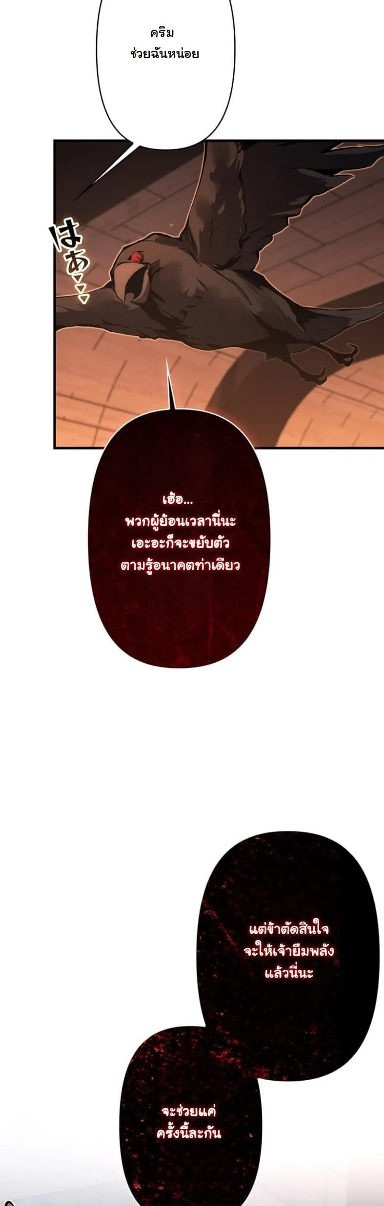 I Became a Cheat-Level Skill Thief ราช_นจอมโจรปล_นสก_ลเทพ ตอนที่ ตอนที่ 18 รูปที่ 56