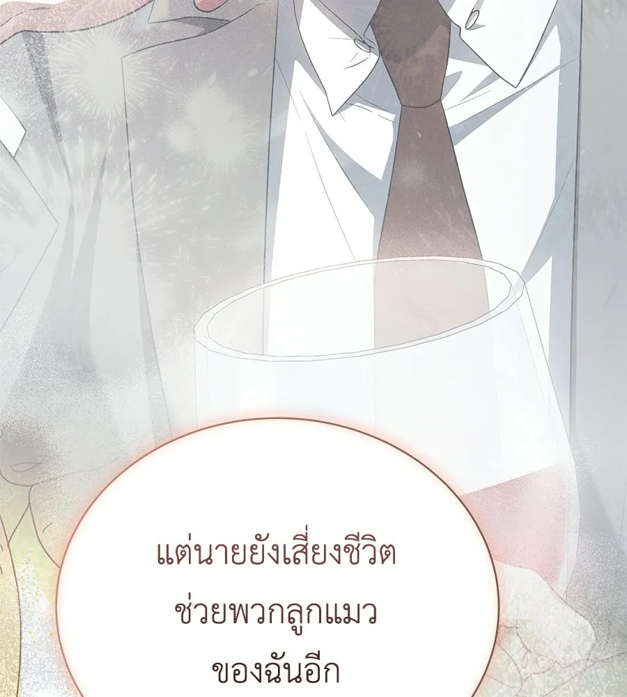 สัญญารักฉบับสุดท้าย ตอนที่ 21 รูปที่ 80