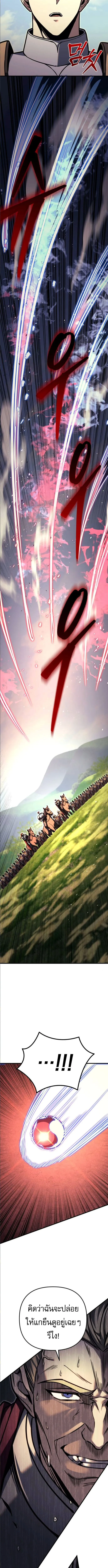 Regressor of the Fallen family ตอนที่ ตอนที่ 92 รูปที่ 12