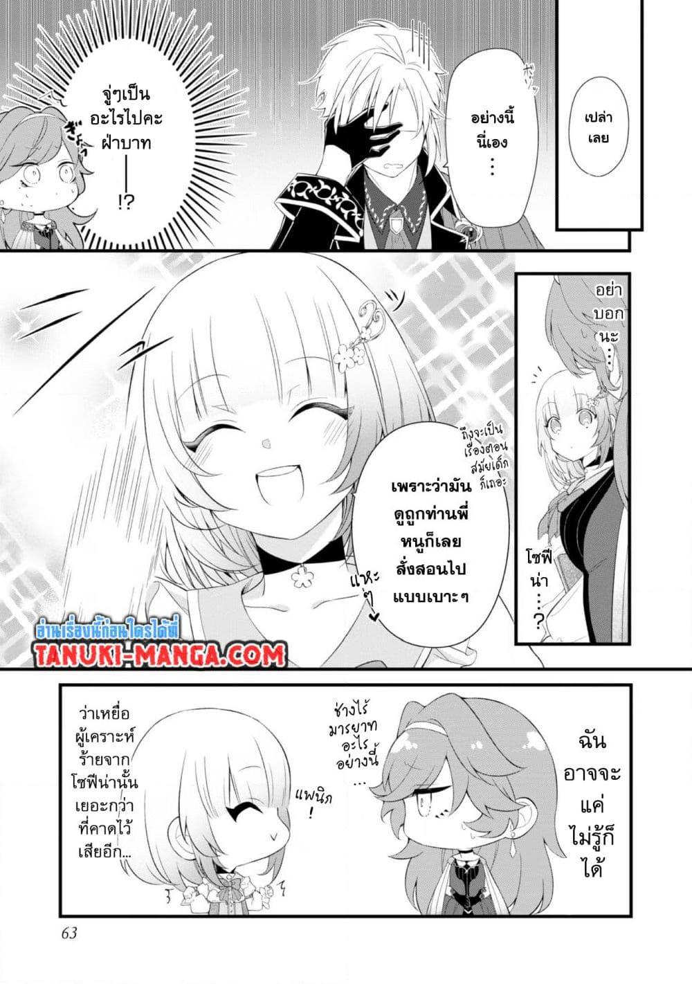 Manga-lc-com อ่านมังงะ อ่านการ์ตูน ออนไลน์ ฟรี Saiai no Onee-sama ga Akuyaku Reijou datta no de, Kami ga Sadameta Scenario ni Aragaimasu @COMIC ตอนที่ 1 2 3 4 5 6 7 8 9 10 11 12 13 14 ฟรี ไม่มีโฆษณา Manga-lc - อ่าน มังงะ อ่าน การ์ตูน ออนไลน์ อ่านมังงะ ฟรี