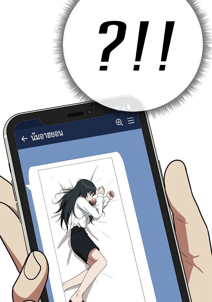 ช่วยเปลี่ยนฉันที ตอนที่ 115. ชูดูนา 14 รูปที่ 112