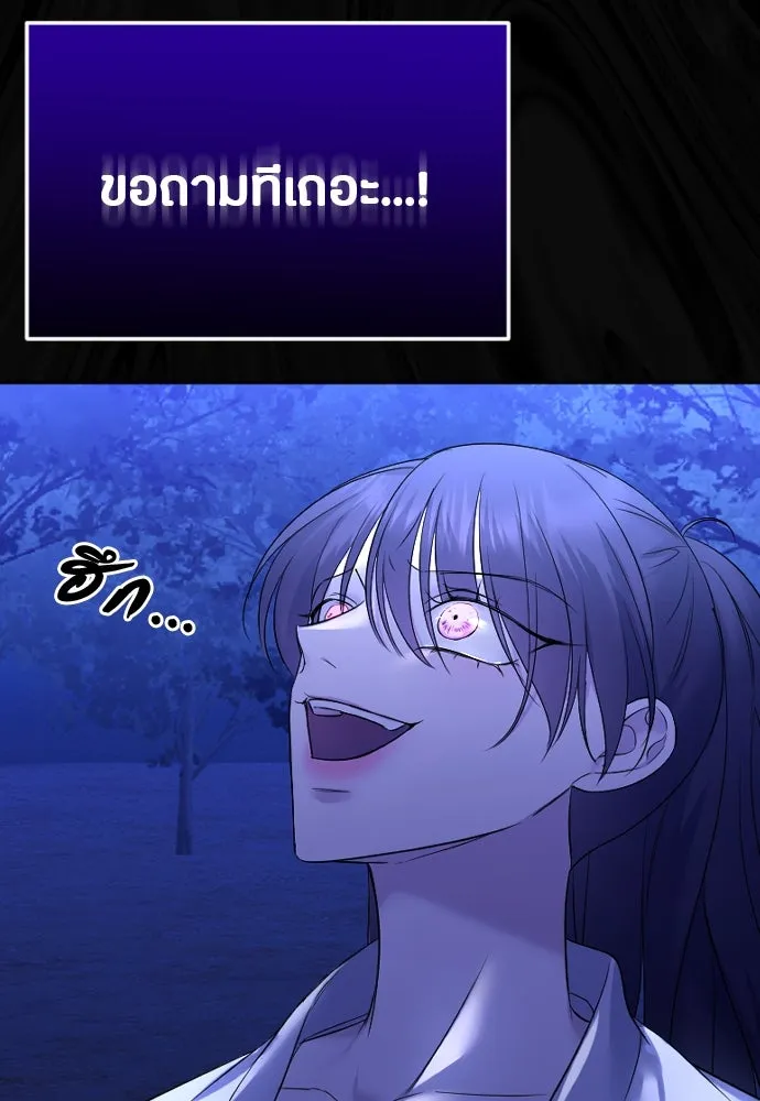 วิธีหนีตายจากนิยายโรคจิต ตอนที่ 26 รูปที่ 43