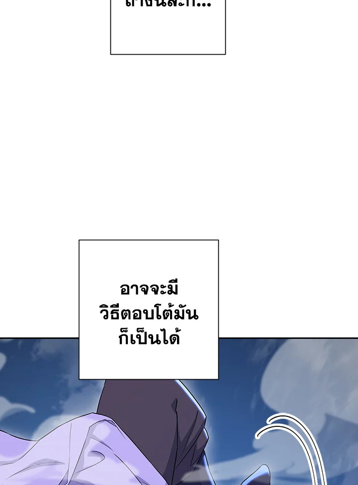 พลทหารโครงกระดูกผู้ม ตอนที่ 138 รูปที่ 64
