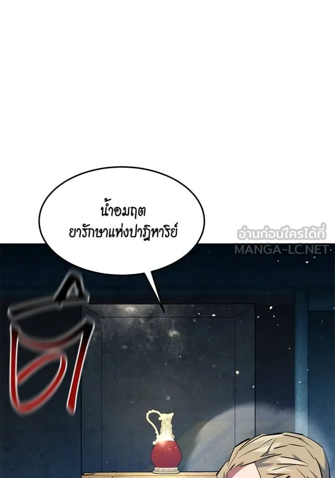 แยกร่างล่าอัตโนมัติ ตอนที่ 142 รูปที่ 5