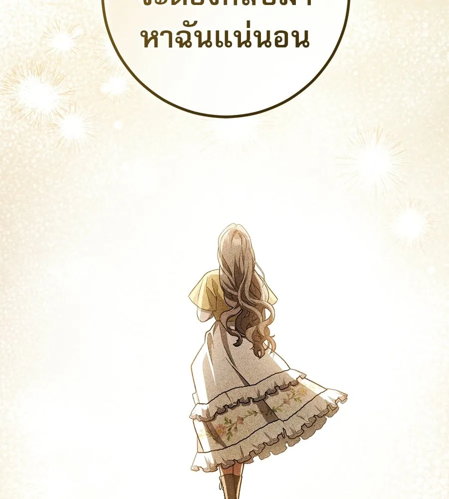 เรือนจำรัก ตอนที่ 91 (ตอนจบ) รูปที่ 173
