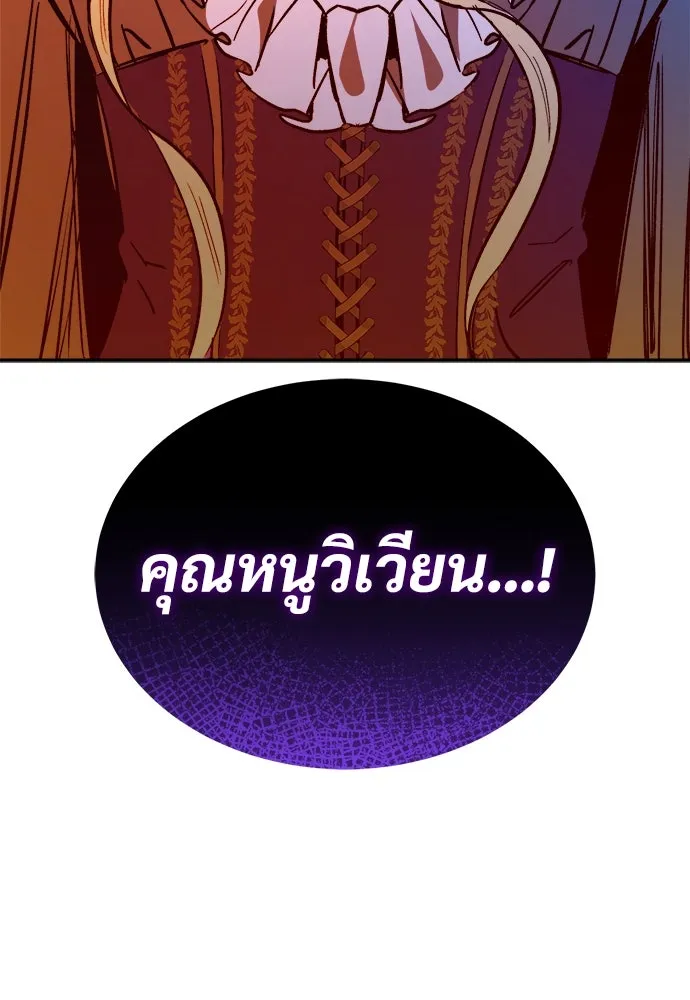 ผู้พิทักษ์เถื่อนแห่งยุคกลาง ตอนที่ 3 รูปที่ 166