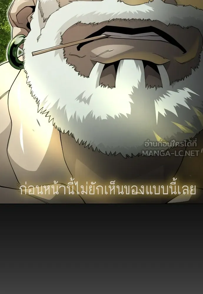 ยุคแห่งยอดมนุษย์ ตอนที่ 116 รูปที่ 159