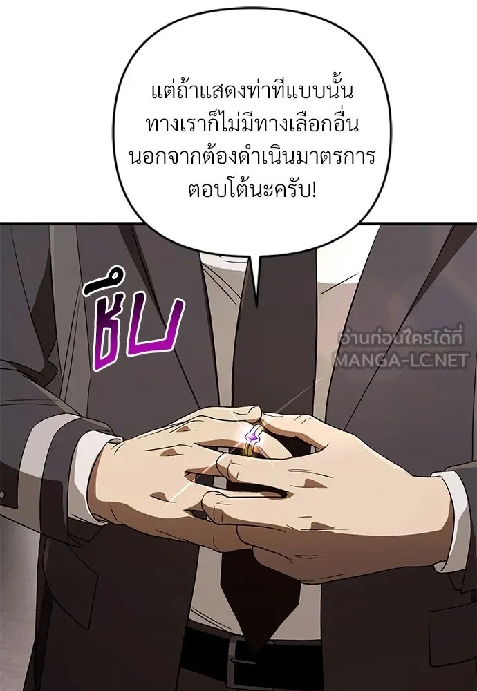 เชื่อเถอะ ฉันเป็นฮันเตอร์ห่วยแตก ตอนที่ 94 รูปที่ 45