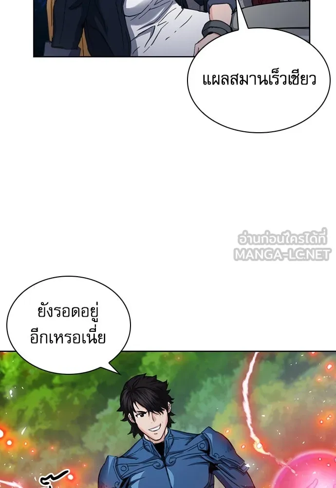 ดรูอิดแห่งสถานีโซล ตอนที่ 91 รูปที่ 48