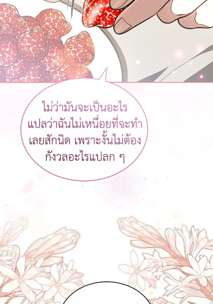 ละลายรักให้ล้นใจ ตอนที่ 66 รูปที่ 77