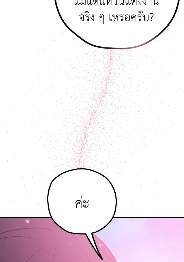 รักนี้ไม่มีรีไซเคิล ตอนที่ 64 รูปที่ 179