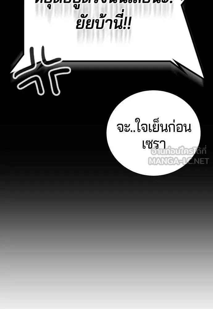 คูเซรา ตอนที่ 32 รูปที่ 95