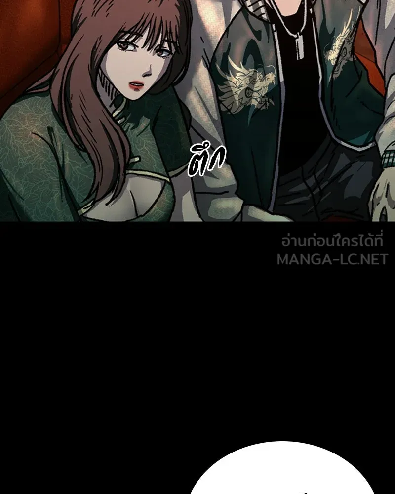 เกาลูน  ซาโรกา ตอนที่ 4 รูปที่ 63