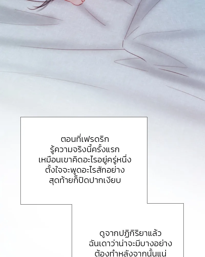 เซเรน่า ตอนที่ 75 รูปที่ 73