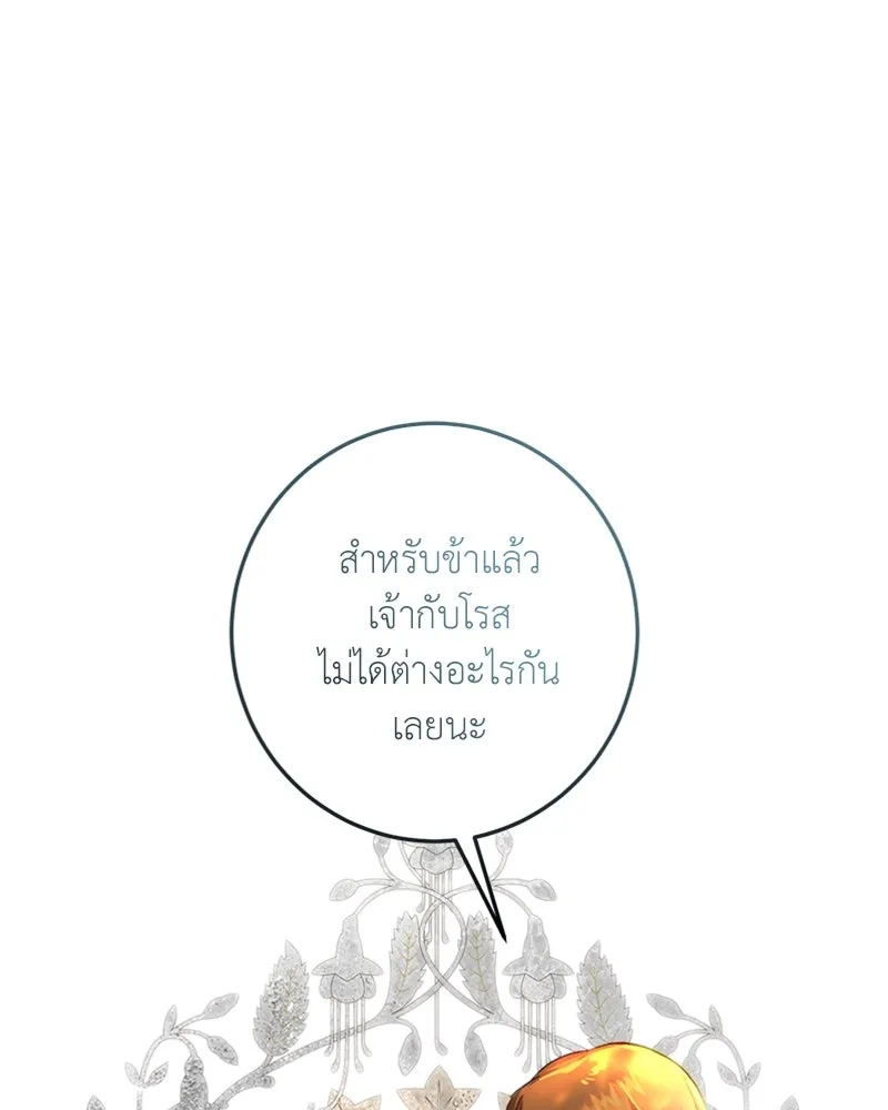 เจ้าหญิงคลั่งแห่งวังหลวง ตอนที่ 22 รูปที่ 35