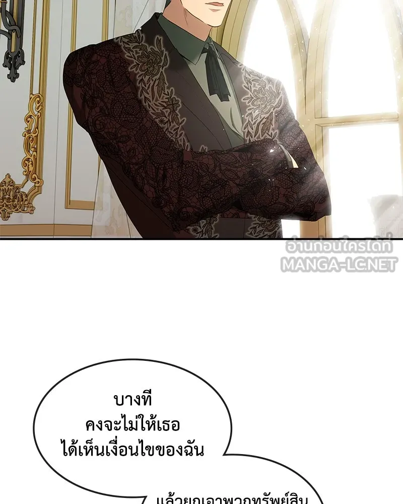 ขอบคุณที่หักหลัง ตอนที่ 20 รูปที่ 18