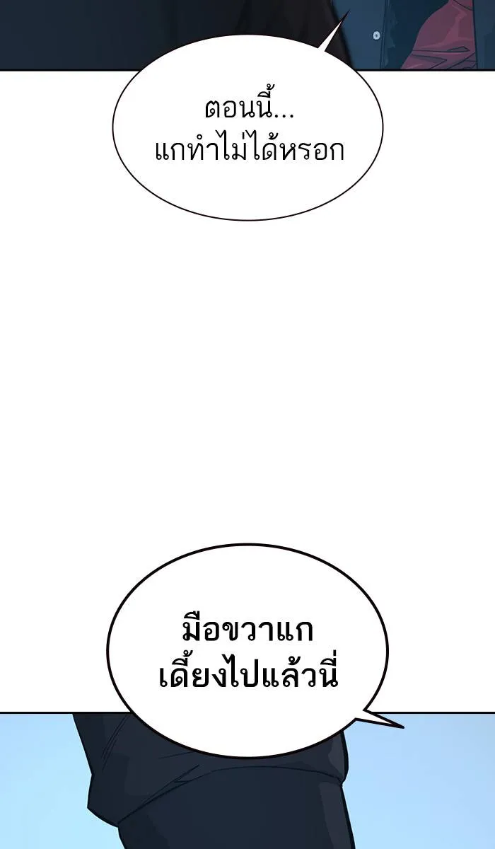 To not die ตอนที่ 17 รูปที่ 79