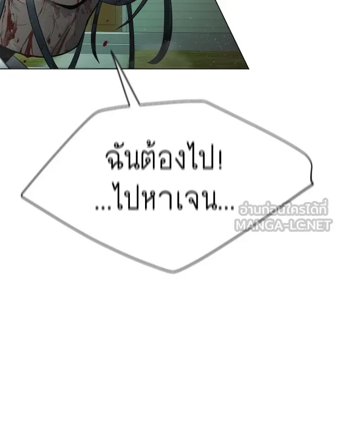 ยุคแห่งยอดมนุษย์ ตอนที่ 44 รูปที่ 27