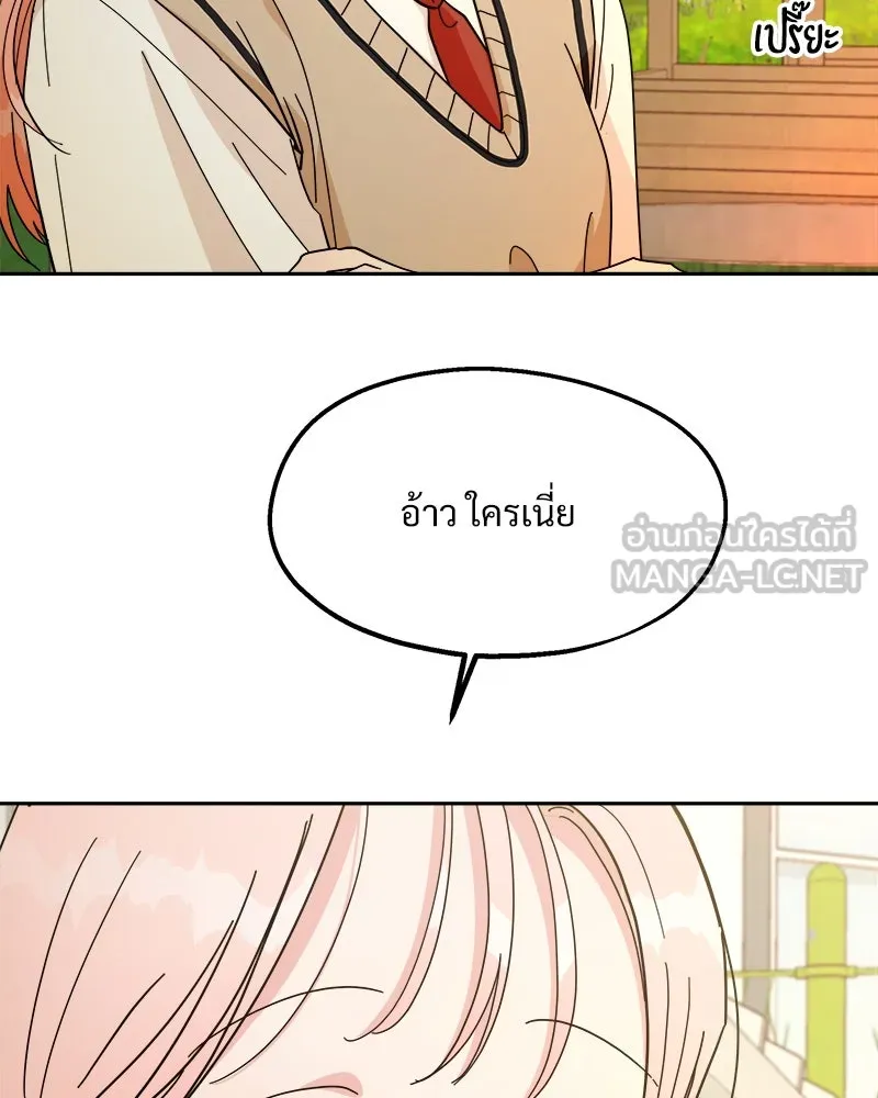 Pyramid Game เกมพีระมิด ตอนที่ 29 รูปที่ 120