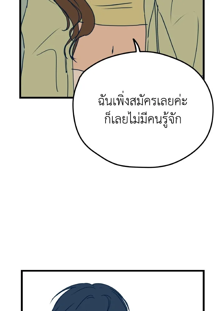 รักนี้ไม่มีรีไซเคิล ตอนที่ 6 รูปที่ 61