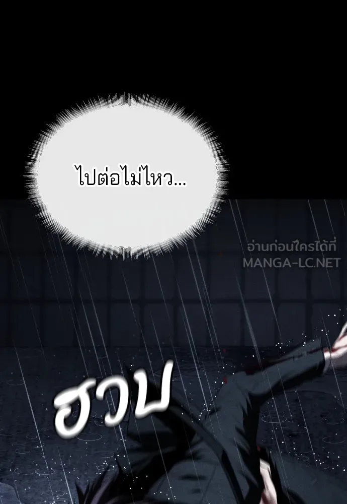 สนิมเชือดเลือดสาด ตอนที่ 23 รูปที่ 45
