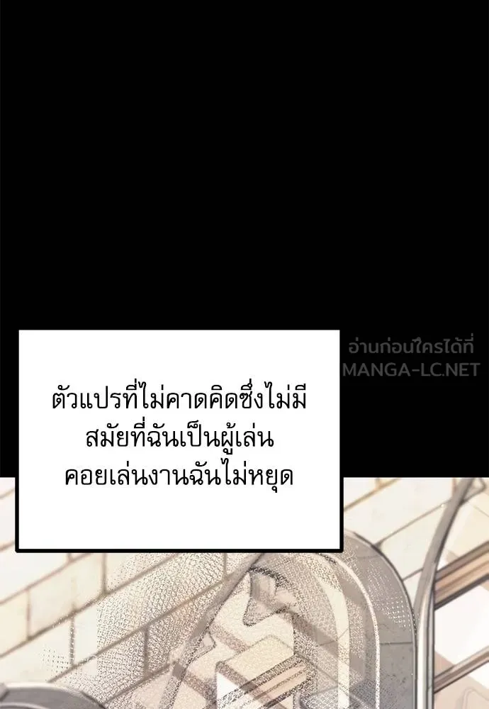 ชำแหละอะคาเดมี ตอนที่ 38 รูปที่ 32