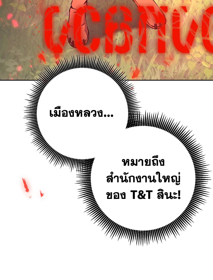 พลทหารโครงกระดูกผู้ม ตอนที่ 170 รูปที่ 25