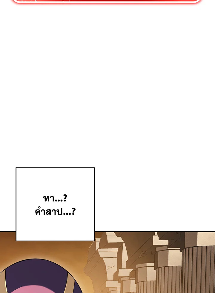 พลทหารโครงกระดูกผู้ม ตอนที่ 114 รูปที่ 27