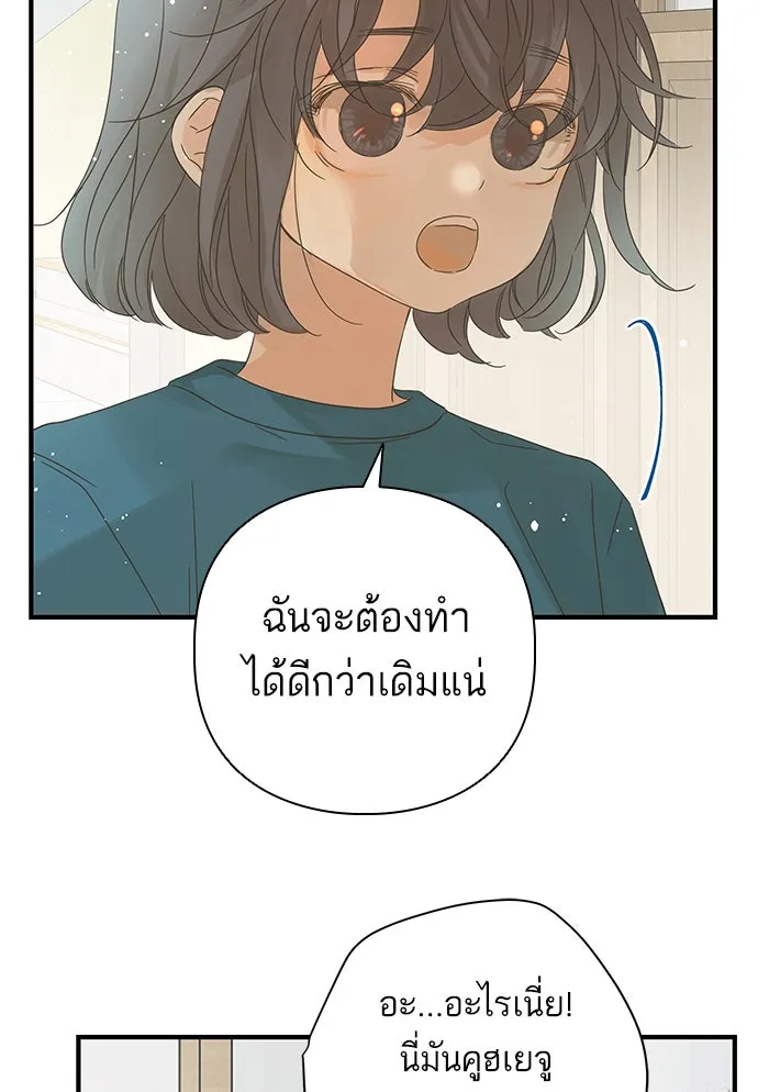 ฉันมันร้าย หรือเพราะโลกไม่น่ารัก ตอนที่ 102 รูปที่ 73