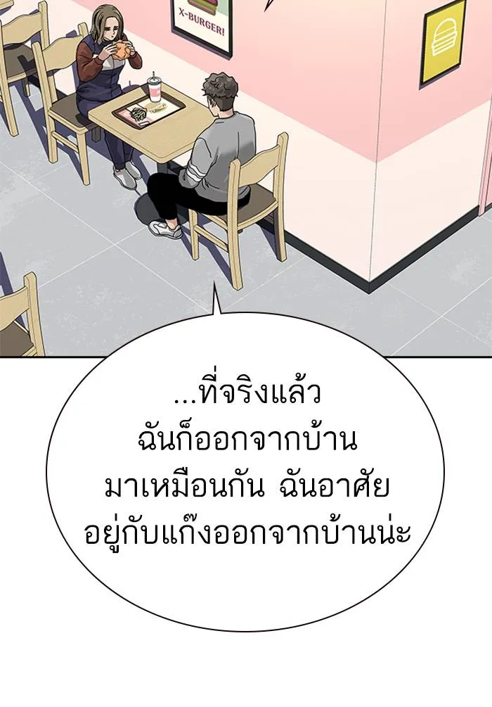 To not die ตอนที่ 68 รูปที่ 13