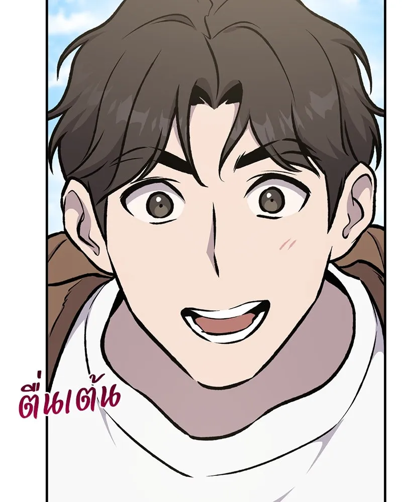 ปลูกผักพิชิตหอคอย ตอนที่ 92 รูปที่ 83