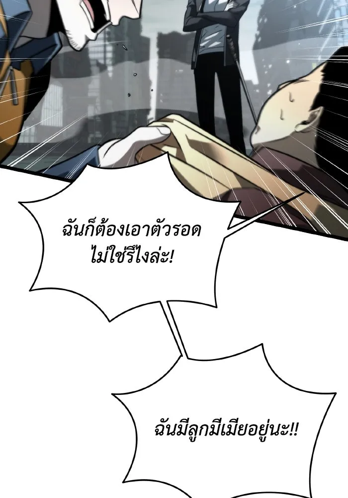 การแข่งขันของผู้เกิดใหม่ ตอนที่ 17 รูปที่ 113