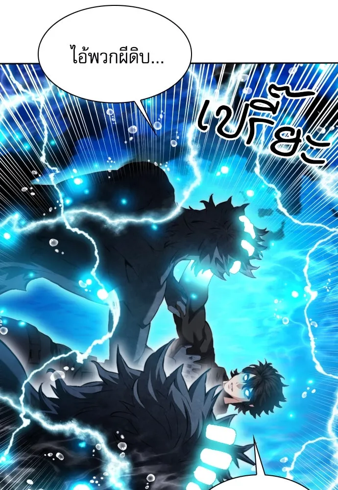 ดรูอิดแห่งสถานีโซล ตอนที่ 181 รูปที่ 86