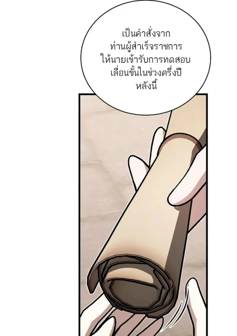 Concept Grasping Magic Genius ตอนที่ ตอนที่ 53 รูปที่ 119