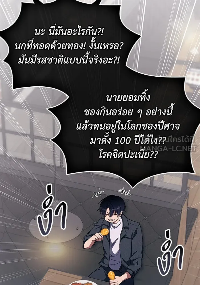 ฮีลเลอร์ตัวพ่อขอฟาดเรียบ ตอนที่ 3 รูปที่ 6