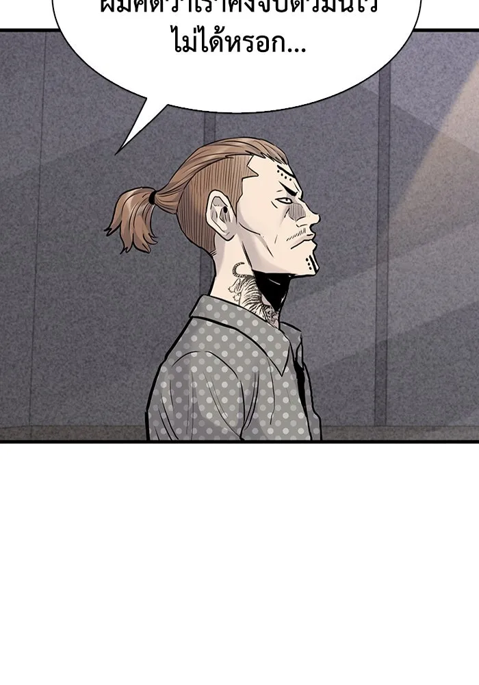 มีนา เกิดมาล่า ตอนที่ 40 รูปที่ 94