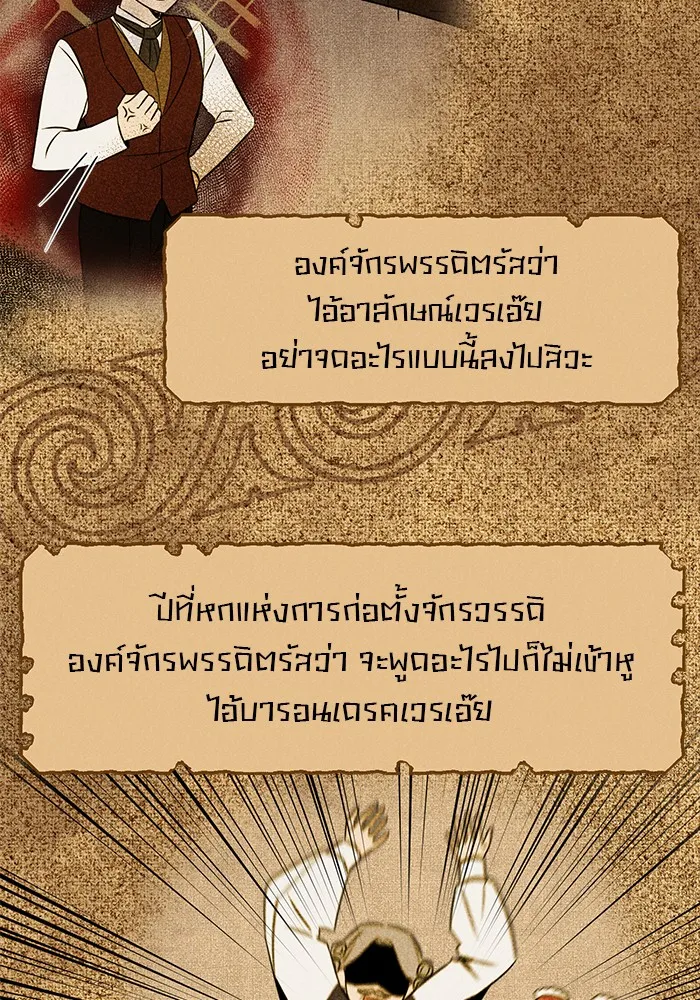 อะคาเดมีนี้เห็นทีจะเจ๊ง ตอนที่ 10 รูปที่ 67