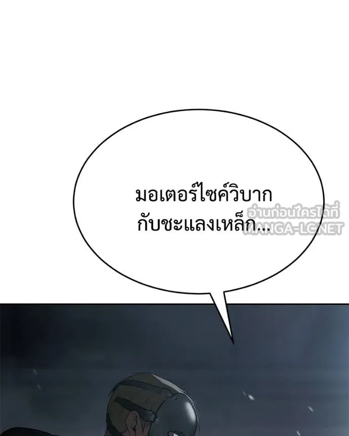 Baek XX ตอนที่ 152 รูปที่ 39