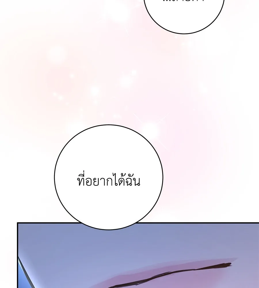 คิมหันต์นิรันดร ตอนที่ 30 รูปที่ 35