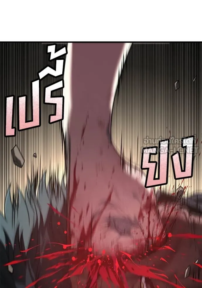 สนิมเชือดเลือดสาด ตอนที่ 50 รูปที่ 77