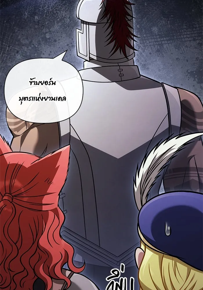 เอาชีวิตรอดในเกมฉบับคนเถื่อน ตอนที่ 121 ลูกเต๋า รูปที่ 110