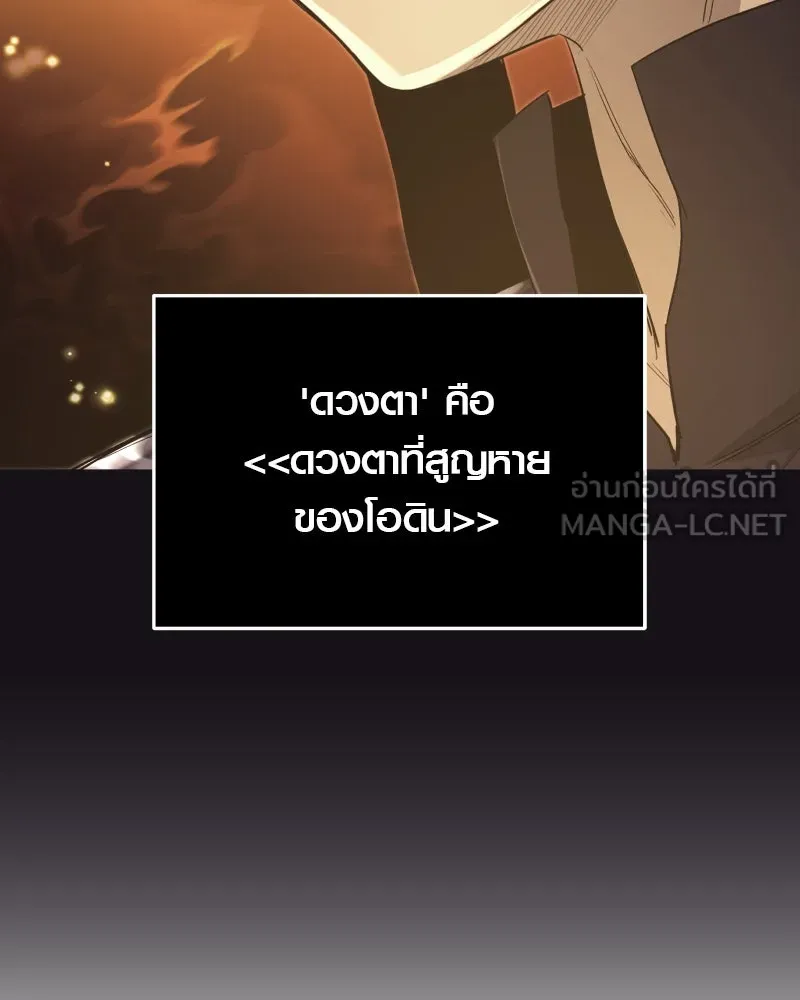 พลิกชะตาคว้าไอเทมระดับเทพ ตอนที่ 8 กระจกของอูร์ด รูปที่ 156