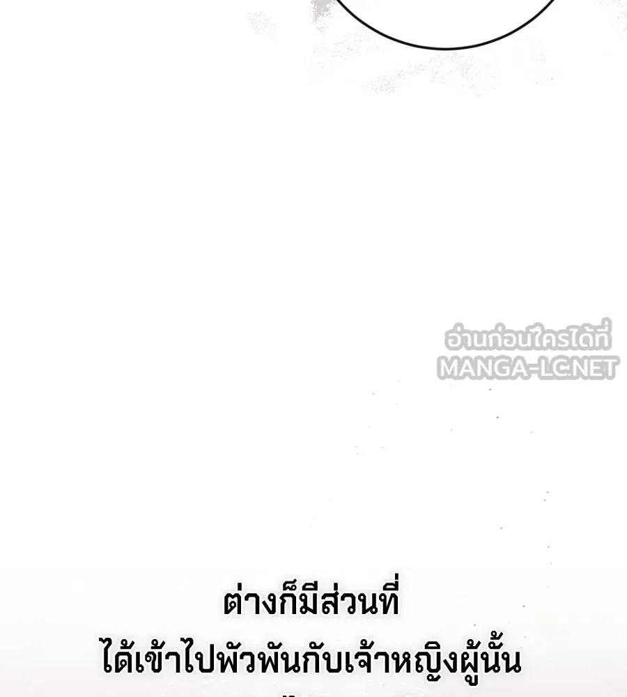 เบื้องหลังรอยยิ้มของเจ้าหญิง ตอนที่ 43 รูปที่ 177