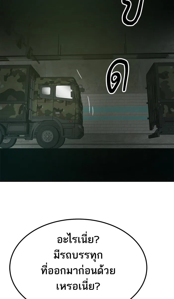 ยอดคนเลเวลทะลุ ตอนที่ 27 เล่นเงา รูปที่ 74